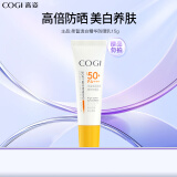 高姿 柔皙透白精华防晒乳SPF50+PA+++15g