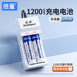 倍量 充电电池5号7号玩具遥控器电池充电器套装 2槽充电器+2节5号【1200mAh】