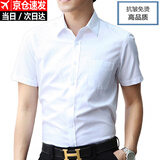 佐马仕短袖衬衫男白色衬衣夏季男士商务休闲正装修身免烫职业装大码工装 纯白色平板 47 （215-230斤）