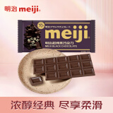 明治meiji 超纯黑巧克力70% 休闲零食 排块 65g