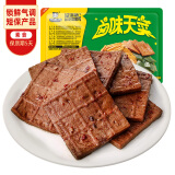 周黑鸭 锁鲜卤香干150g 武汉特产 即食卤味零食小吃 源头直发包邮