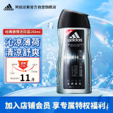 阿迪达斯 （adidas）男士激情沐浴露 250ml 清新薄荷精华成分 持久留香控油舒爽