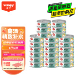 顽皮（Wanpy）鸡肉鲣鱼猫罐头80g*24罐（汤汁型）湿粮罐头happy100果饭儿