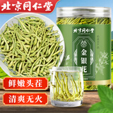 同仁堂（TRT）金银花茶 新鲜头茬干花儿童泡澡搭非野生菊花胖大海罗汉果凉茶包