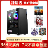 英特尔i5 i7 4790 十代 十二代3060 高配热门3D大型游戏LOL永劫无间电脑主机 9成新 特别配置 酷睿I5 9400F/8G/R7独显主机