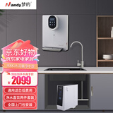Mandy梦的通用滤芯净水器 800G反渗透净水器家用直饮一体机厨下式净水机管线直饮机2.1L/min大流量出水 800G净水器+即热管线机两件套装