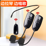 颂音坊二胡专用拾音器无线麦克风扩音话筒领夹式扩音器舞台演出拾音器 1个接收器+1个拾音麦+1个头戴麦