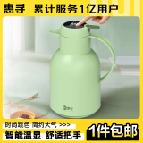惠寻 京东自有品牌 智能温显保温壶家用便携暖水瓶 淡奶绿