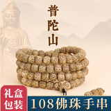 蔓笙正宗星月菩提手串男士108佛珠手持盘玩手链男文玩念珠菩提子项链 108颗佛珠可盘玩7*6mm男士