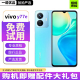 vivo Y77e 二手5G手机 1080P高清护眼屏 5000mAh大电池 6nm天玑810  二手手机 夏日听海 95新 8+256G【京东物流】