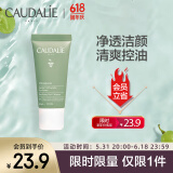 欧缇丽（CAUDALIE）细致平衡净透洁面啫喱30ml 便携装