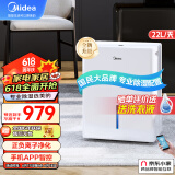 美的（Midea）除湿机/抽湿机 小海绵除湿机 除湿量22升/天 WIFI智控 正负离子除菌 家用轻音除湿器CF22BD/N1-DP7