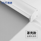 慕唐窗帘免打孔卷帘遮阳防水遮光卫生间浴室厕所厨房遮挡升降可做电动 罩壳款-全遮光免打孔卷帘