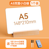 桌面小白板写字板备忘提示板双面可擦留言板儿童白板画板立式商用小黑板办公教学直播间展示牌记事板手持画板 1套【A5】+板擦+2支白板笔