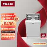 美诺（Miele）下嵌式洗碗机 适合小户型欧洲进口 9套容量 感应烘干 卫生除菌 强效净洗G 5430 C SCU SL