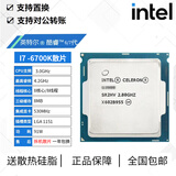 【二手95新】 CPU I5 6500/6400/7400/7500/ 7600k 7700k i7-6700K主频：4.0G四核八线程