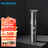 飞科（FLYCO）电动理发器FC5826 家用电推剪专业成人儿童智能理发推子剃头刀剪发器自理发神器 配理发工具全套