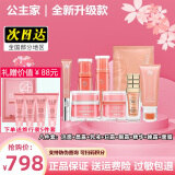 公主家护肤品套装正规品家庭化妆品水乳霜官网木木家小兽化妆品舰旗店 8件套