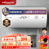 万和（Vanward）40升电热水器双防电盾 双重防护 温显型洗澡机E40-T4-22