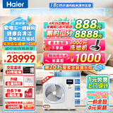 海尔（Haier）中央空调一拖五风管机大6匹小多联一级能效全直流变频嵌入式智尊+ RFC160MXSAVA(G)