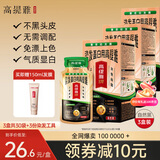高缇雅泡泡染发剂植物遮白发染发膏自己在家染发（自然黑3盒）