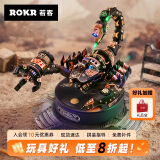 若客（ROKR）重装战地蝎 金属拼装模型玩具机械甲虫积木机甲生日礼物男