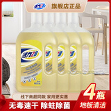 活力 28地板清洁剂宠物家庭家用速干柠檬清新温和大桶防蛀除菌拖地光亮 2kg*4瓶-地板清洁剂【清新柠檬】