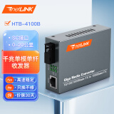 netLINK HTB-4100B 千兆单模单纤光纤收发器 光电转换器 0-20KM 外置电源 商业级 一台