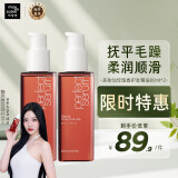 魅尚萱（mise en scene）美妆仙韩国进口玫瑰香护发精油80ml*2 香氛版 抚平毛糙 爱茉莉