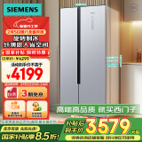 西门子（SIEMENS）500升对开门冰箱双开门变频无霜大容量家用冰箱 家电国家补贴 超薄嵌入式 银BCD-500W(KX50NA41TI)