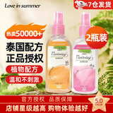 Love in summer泰国花露液喷雾儿童户外室内随身便携喷雾可搭配驱蚊水使用 混合装2瓶（泰国配方授权）