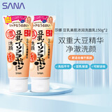 莎娜（SANA）豆乳美肌浓润洗面奶女高保湿清洁卸妆洁面乳干皮秋冬150g*2