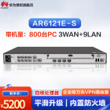 华为（HUAWEI）千兆万兆企业级路由器千兆网管型四核处理器 AR6121E-S 带机量800PC