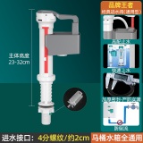 炫敖马桶配件进水阀排水阀老式通用水箱抽水上水出水座便器浮球冲水箱 【新款螺旋静音】通用进水阀