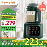 九阳（Joyoung）低音破壁机家用豆浆机 柔音降噪榨汁机料理机 纤薄1.2L精巧小容量 破壁机P188【国家补贴】