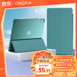 CangHua iPad10保护壳 2022款第十代保护套10.9英寸苹果平板支架三折超薄全包防摔防弯皮套 CK15-松林绿