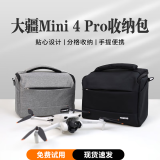 STARTRC适用DJI大疆mini3pro/4pro收纳包御迷你3无人机配件盒mini4k便携手提斜跨背包箱安全防护收纳包 Mini3丨4pro丨Mini4k收纳包（灰） Mini3/3pro无人机