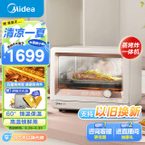 美的（Midea）家用多功能蒸烤箱蒸烤炸一体机S1pro 石墨烯烤管/健康空气炸/高温锁鲜蒸/易清洁