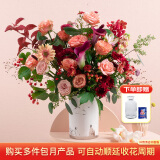 花点时间（Reflower）自然系列每周一花包月鲜花插花源头直发生日礼物云南鲜切花束 【轻奢】DIY-包月4束 周一收花（周五17点前下单）