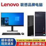 联想 (Lenovo) 二手联想台式机电脑商务主机英特尔酷睿i5 i7独显办公设计剪辑游戏主机全套 套餐8:i52400/8G/120G+500/1G 单主机+送电源线