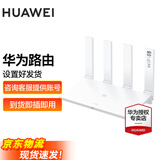 华为路由器千兆家用无线穿墙王WiFi放大器设置发货 白色【WiFi6+3000M】 6类千兆网线