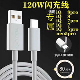 原奘 适用vivo/IQOO 120W数据线6A超快闪充线Y300/X200/S30/iqoo10/9/8/7/6充电线neo7/3 x90s快充加长 6A超快闪充线 1.5米