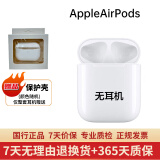 苹果Apple 一代/二代/三代AirPods pro2  耳机苹果入耳式无线蓝牙耳机 二手9成新 一代 AirPods 充电仓