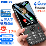 飞利浦（PHILIPS）E528 星空黑 4G全网通老年人手机智能 双卡双待超长待机 老人手机 精准定位 学生儿童手机