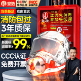 皇驰 防毒面具消防面具防火防烟面罩火灾逃生TZL30过滤式自救呼吸器