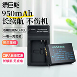 绿巨能（llano）适用佳能相机电池NB-10L G1X一代 G15 G16 SX60 SX50 SX40 G3X 微单充电器可充电锂电池 [950mAh]NB-10L一电一充