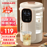 康佳（KONKA）电热水瓶 烧水壶保温一体全自动恒温电热水壶饮水机除氯开水瓶 3.5L 【京选热荐】多段调温 | 一键除氯