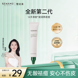 雪完美（PXE）祛痘膏祛痘精华青春痘皮傲宁祛痘凝胶舒缓痘肌抑制痘印 祛痘精华素15g