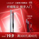 兰瑟（LANSUR）写意眉笔自然一字眉初学者女水雾眉野生眉新手入门 5#深咖色