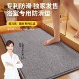 梓晨【专利防滑】浴室毛绒地垫防滑吸水脚垫门垫进门家用厕所卫生间垫 专利-长石灰 【店长推荐】 45X70cm